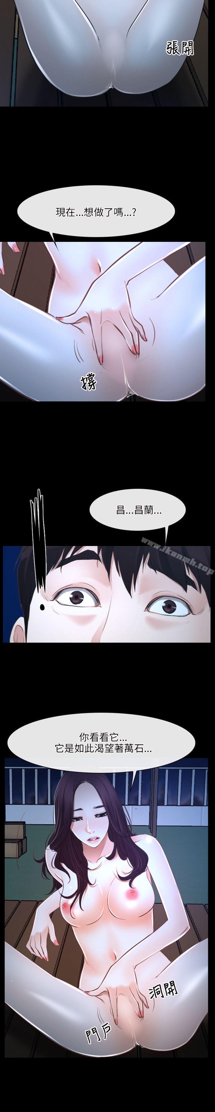 初恋物语第16话