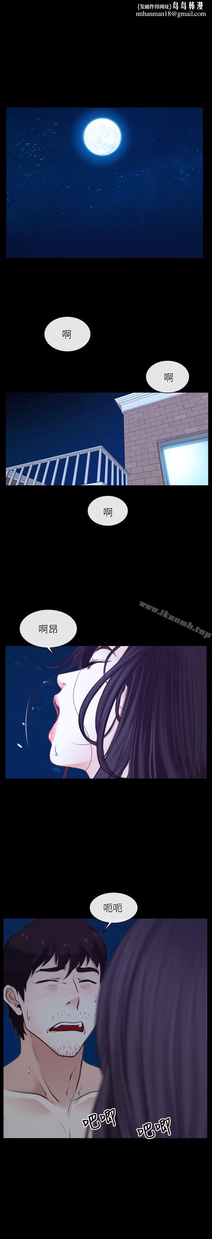 初恋物语第17话