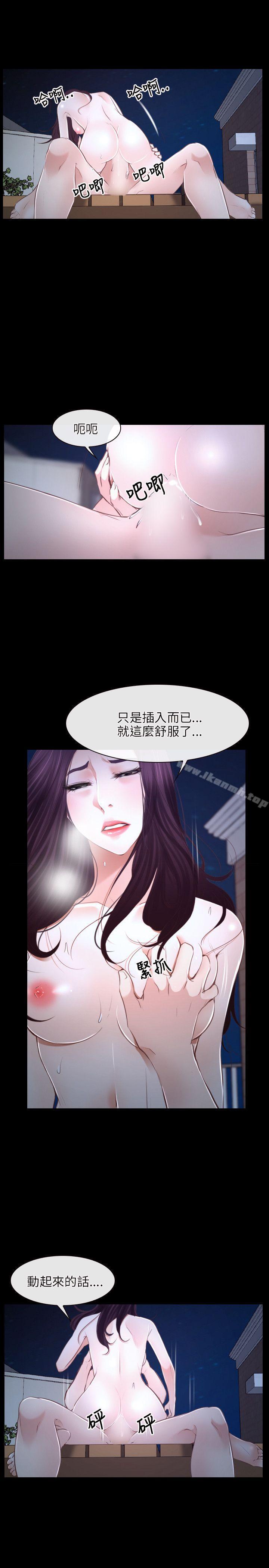 初恋物语第17话