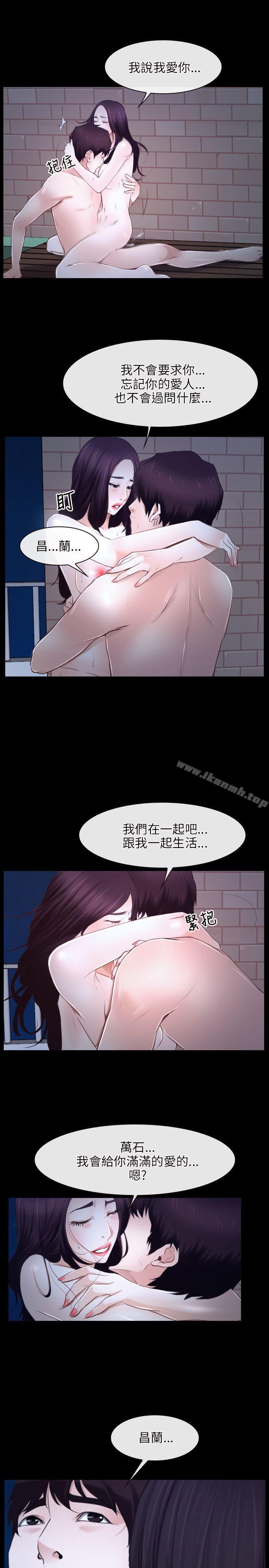 初恋物语第17话