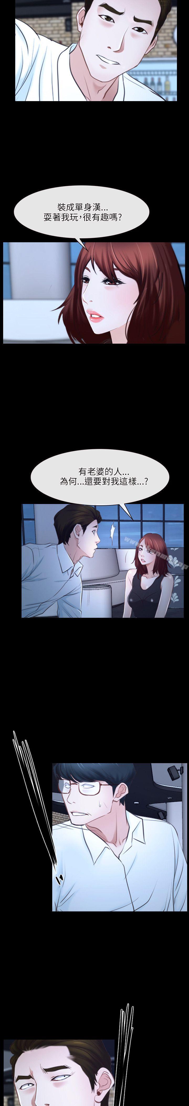 初恋物语第17话