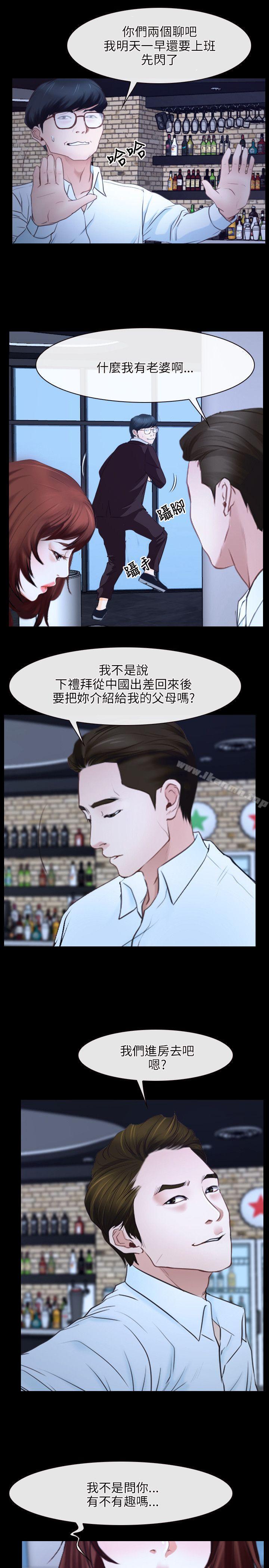 初恋物语第17话