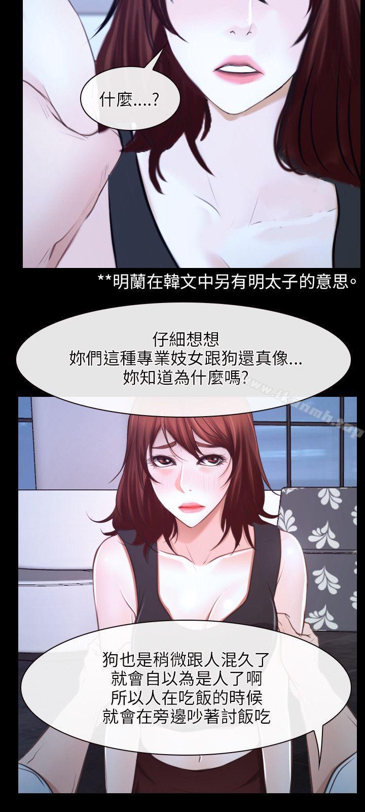 初恋物语第17话