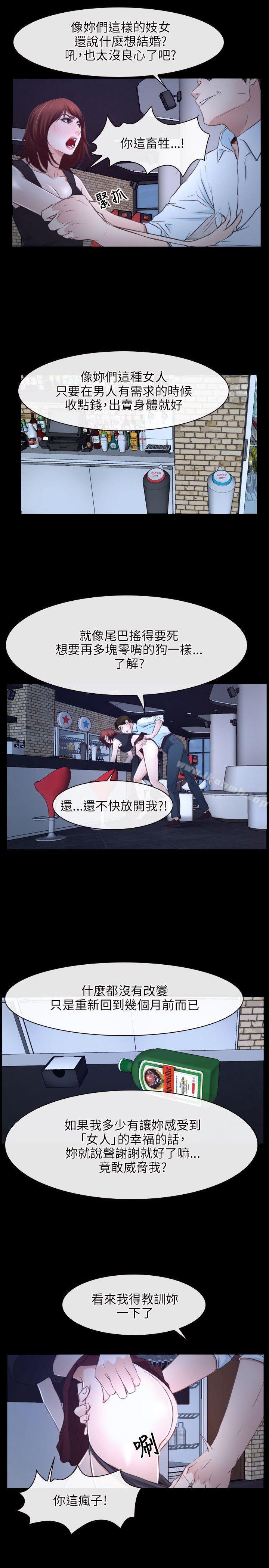 初恋物语第17话