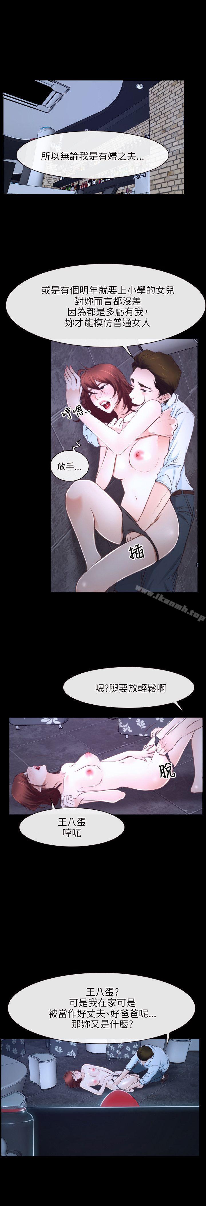 初恋物语第17话