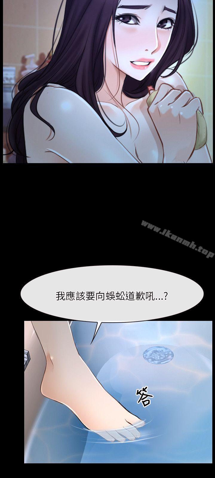 初恋物语第18话