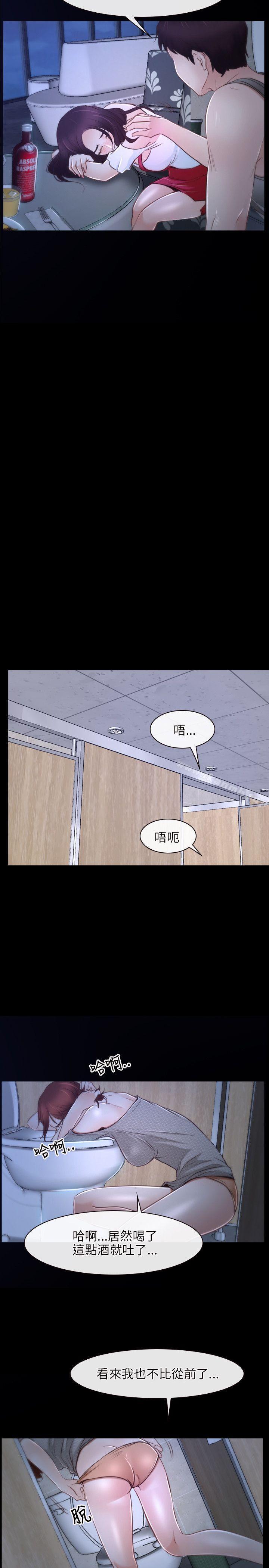 初恋物语第18话