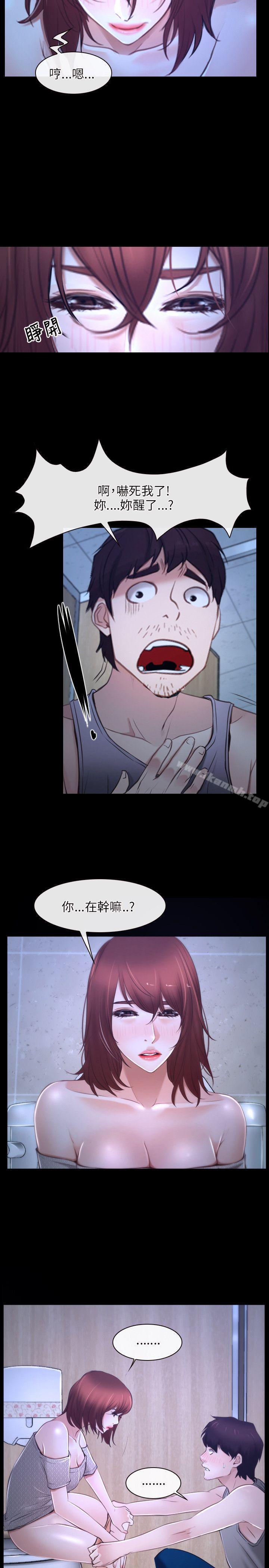 初恋物语第18话