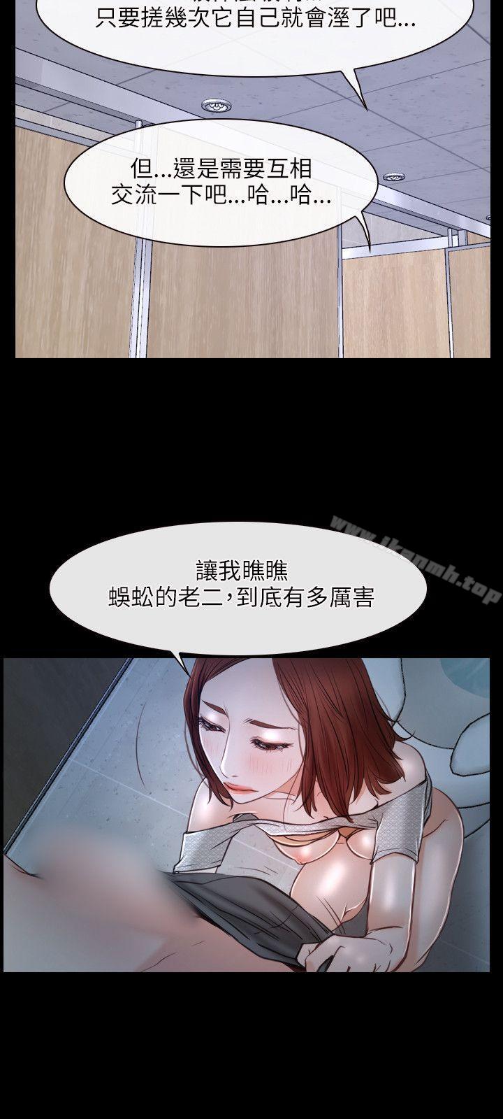初恋物语第19话