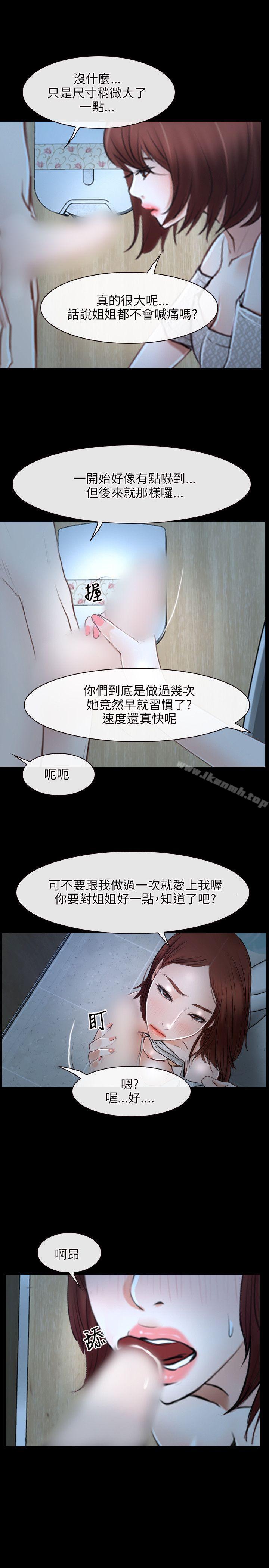 初恋物语第19话