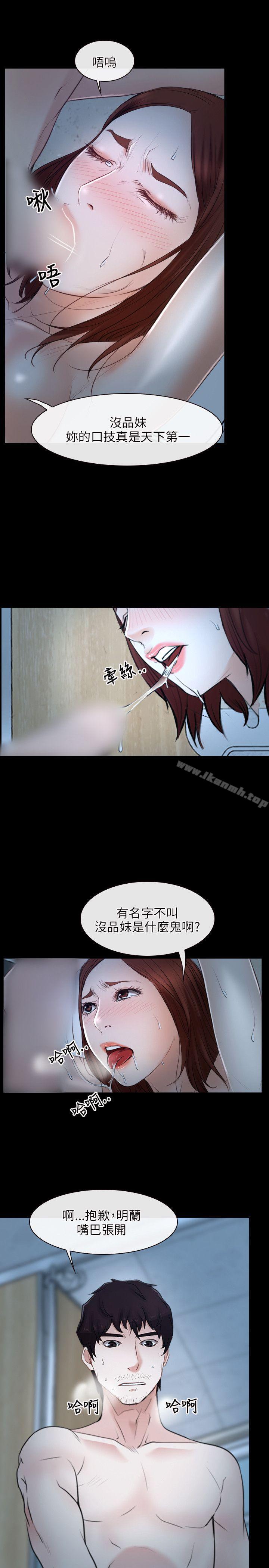 初恋物语第19话