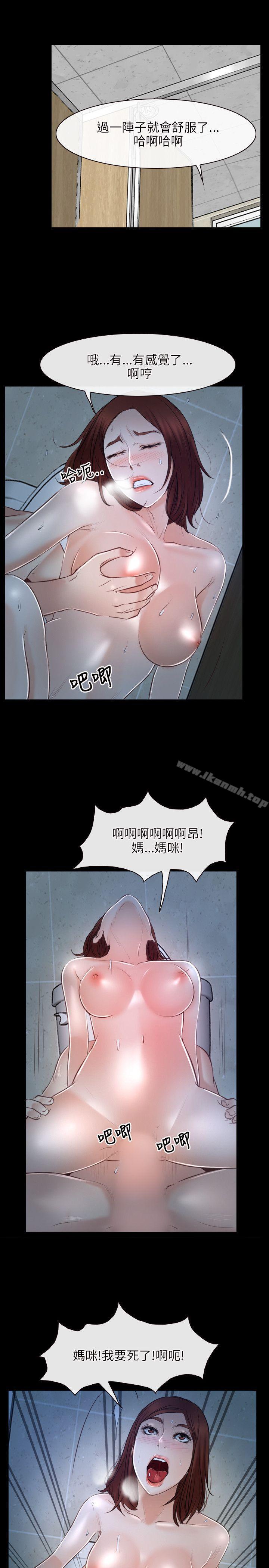 初恋物语第19话