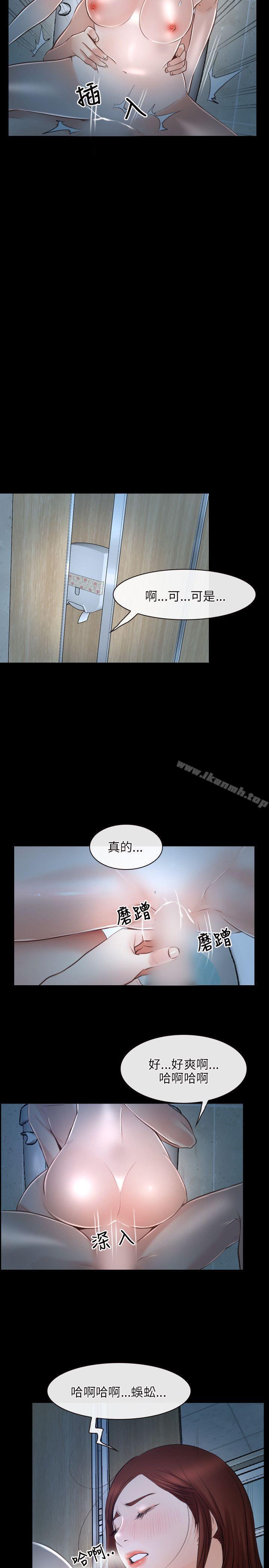 初恋物语第19话