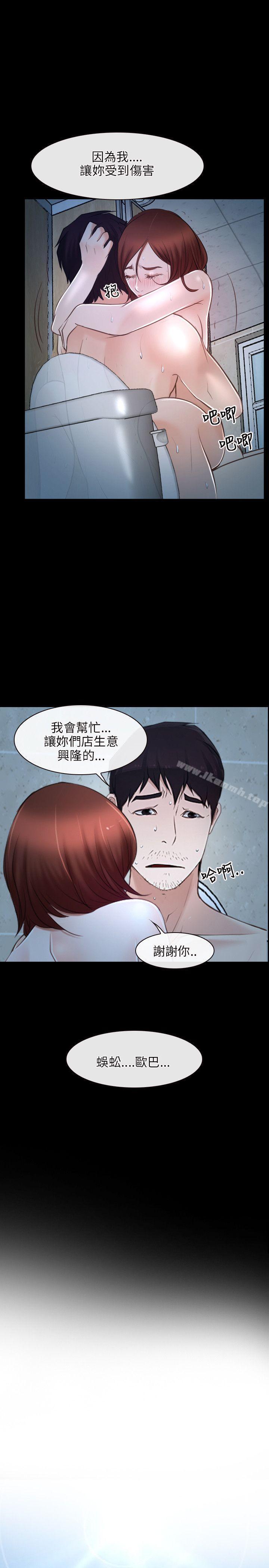 初恋物语第19话