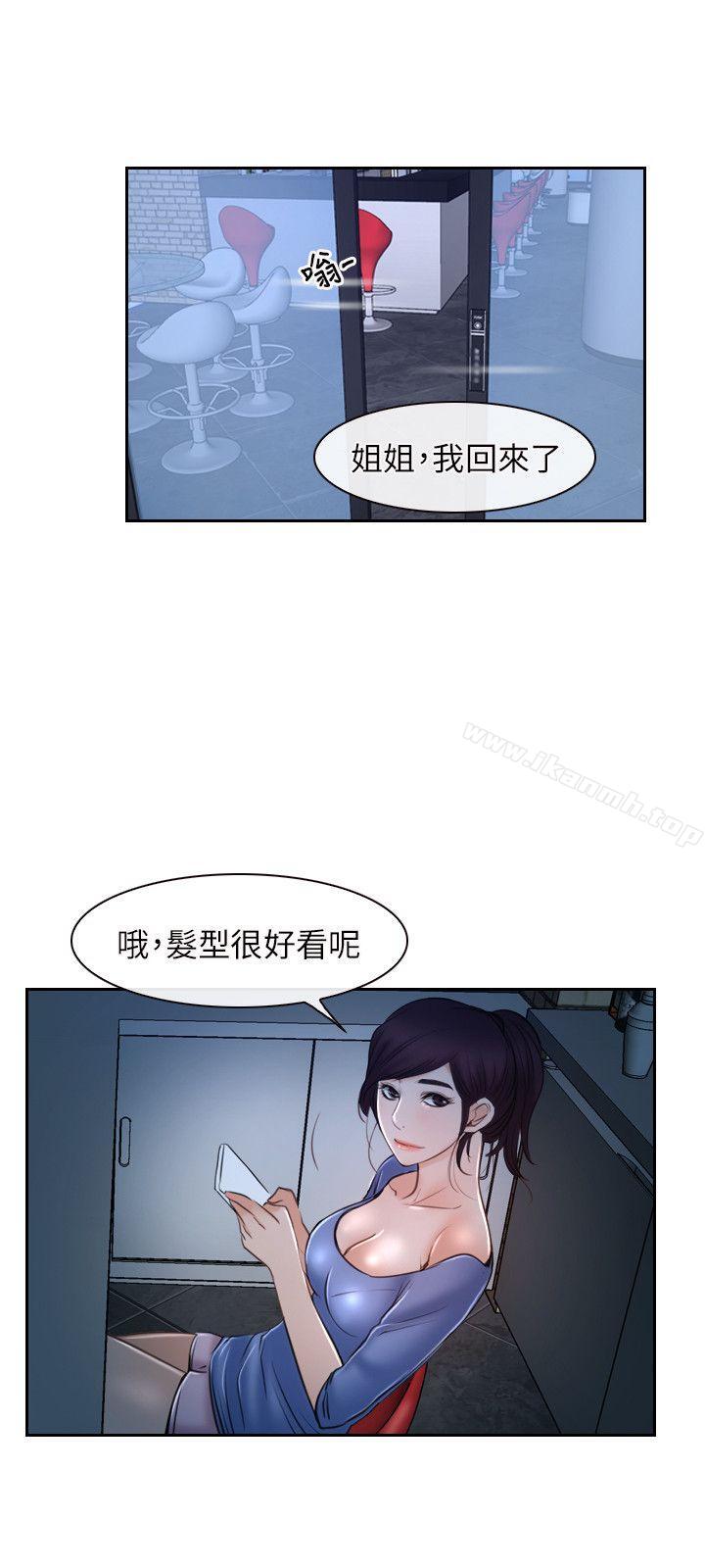 初恋物语第19话