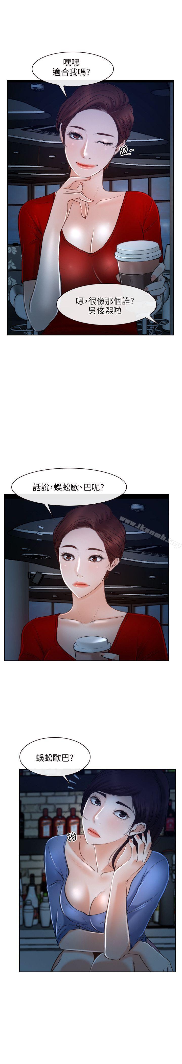 初恋物语第19话