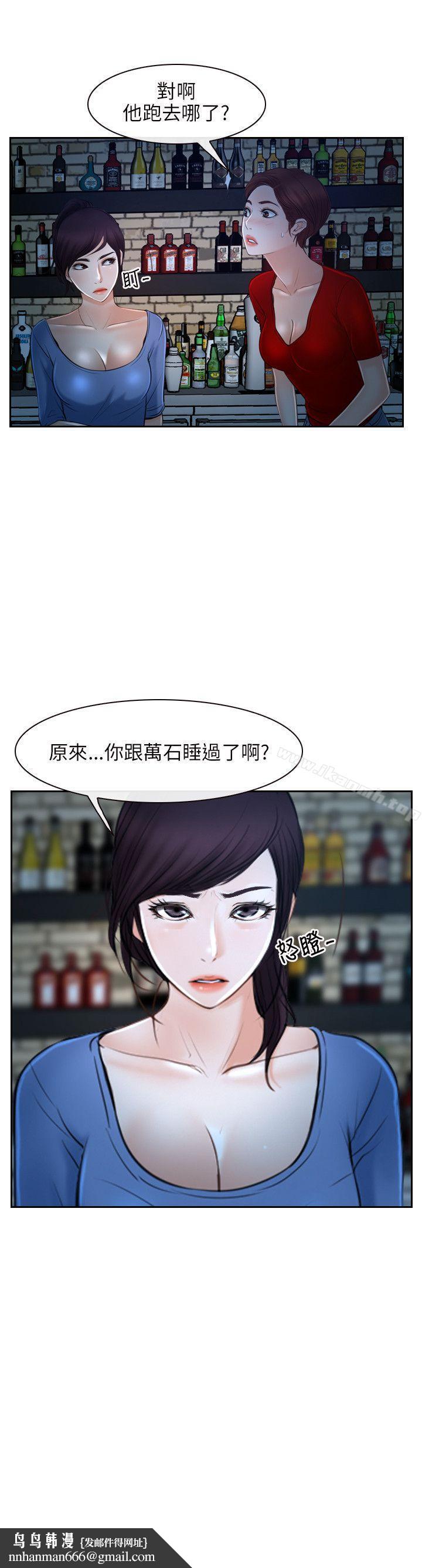 初恋物语第19话