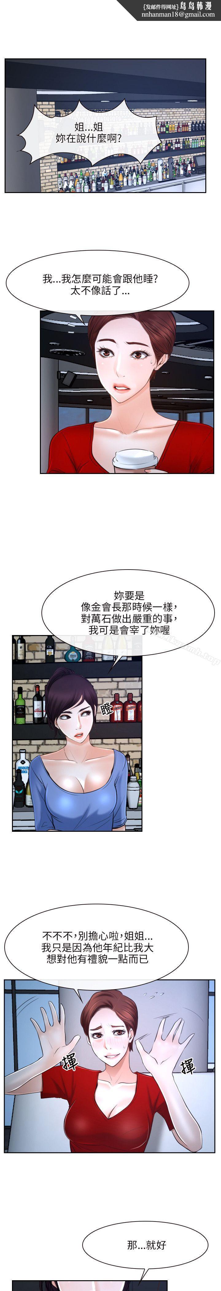 初恋物语第20话