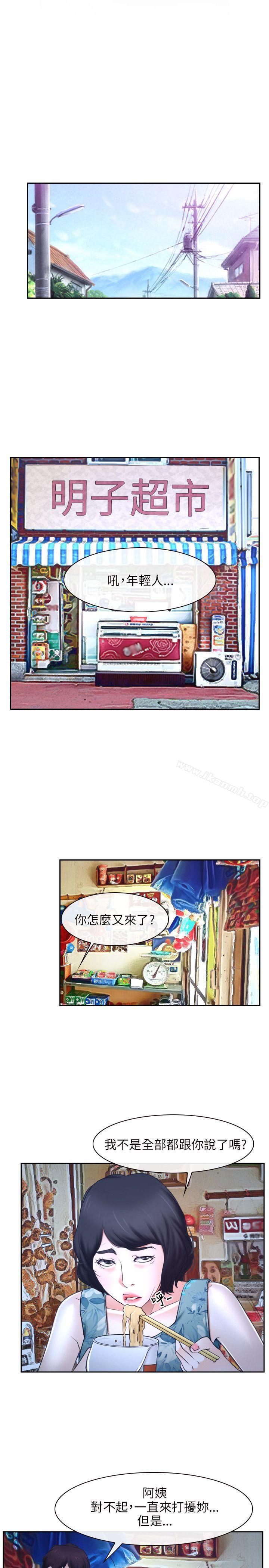 初恋物语第20话