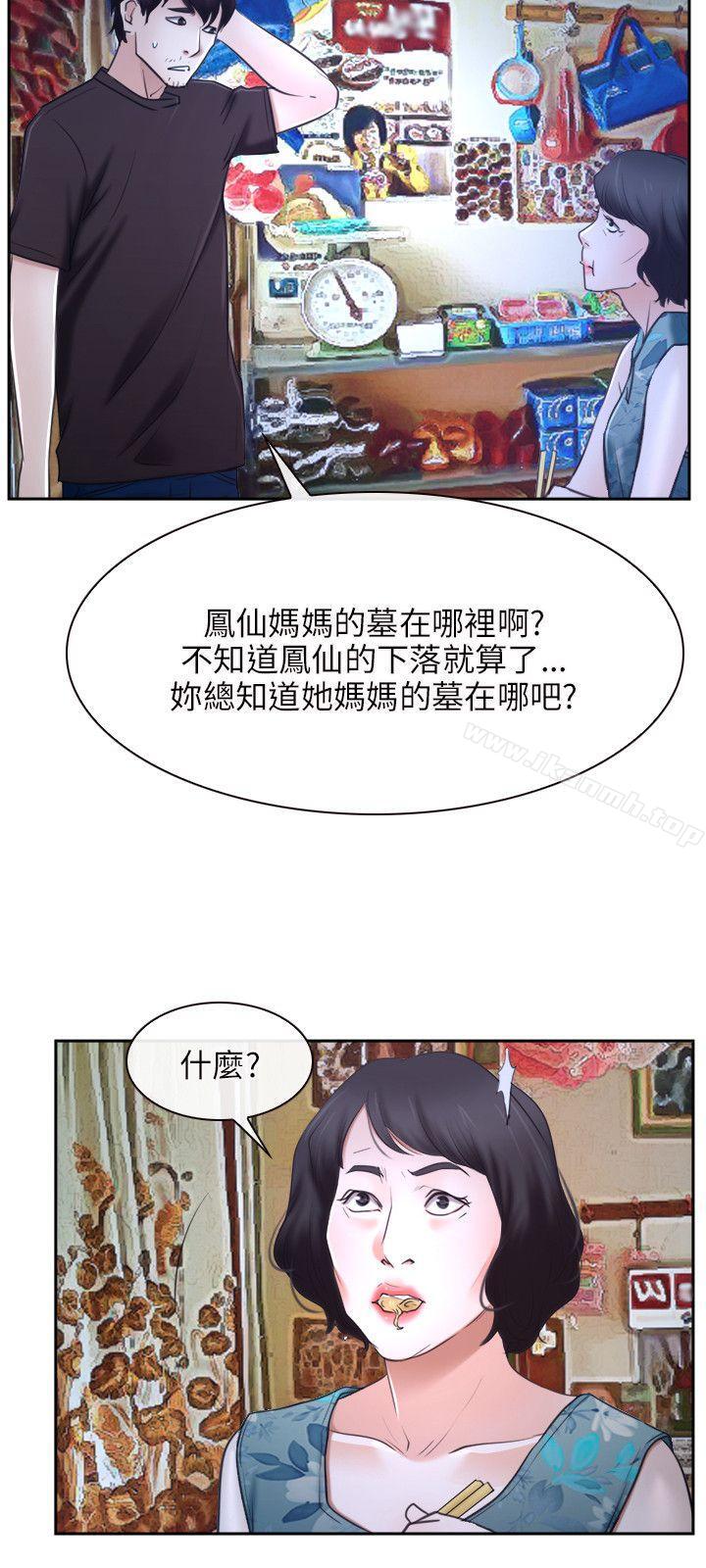 初恋物语第20话