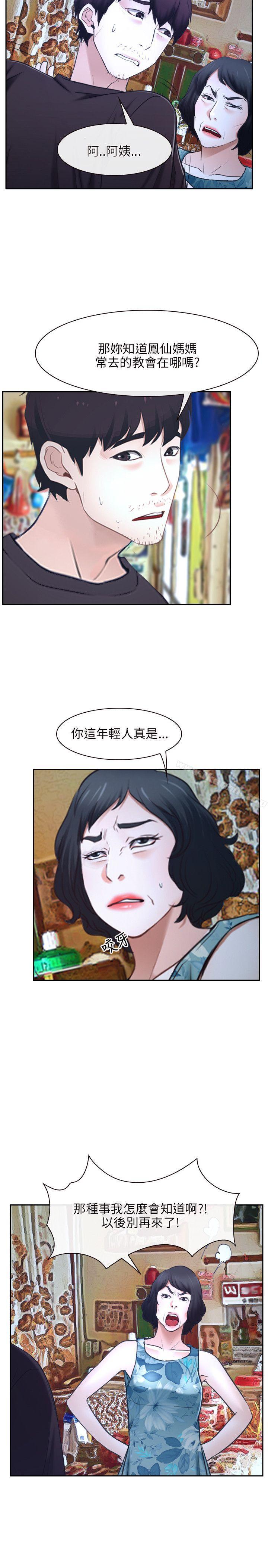 初恋物语第20话