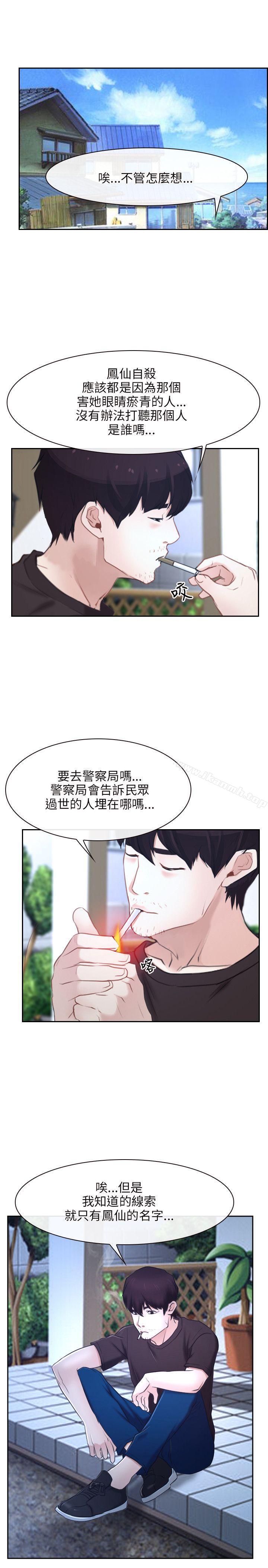 初恋物语第20话