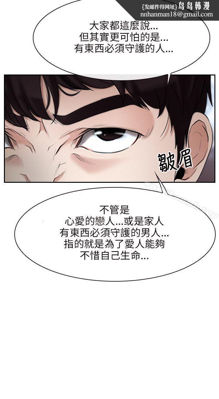 初恋物语第20话
