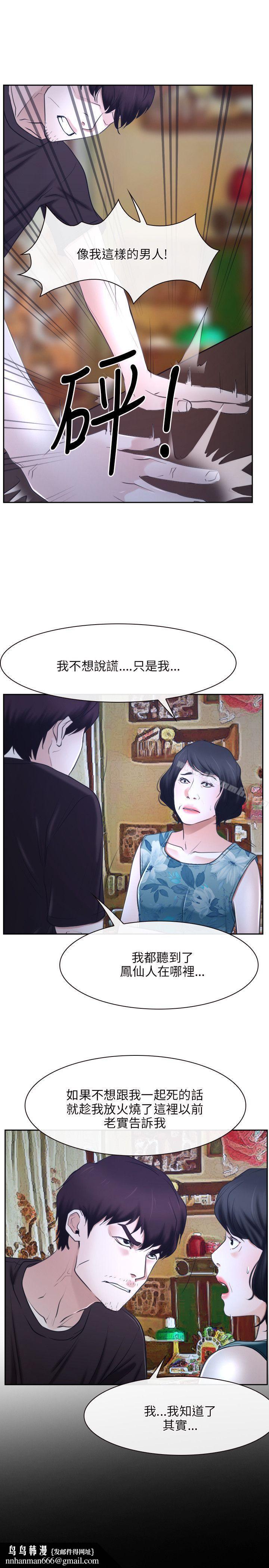 初恋物语第20话