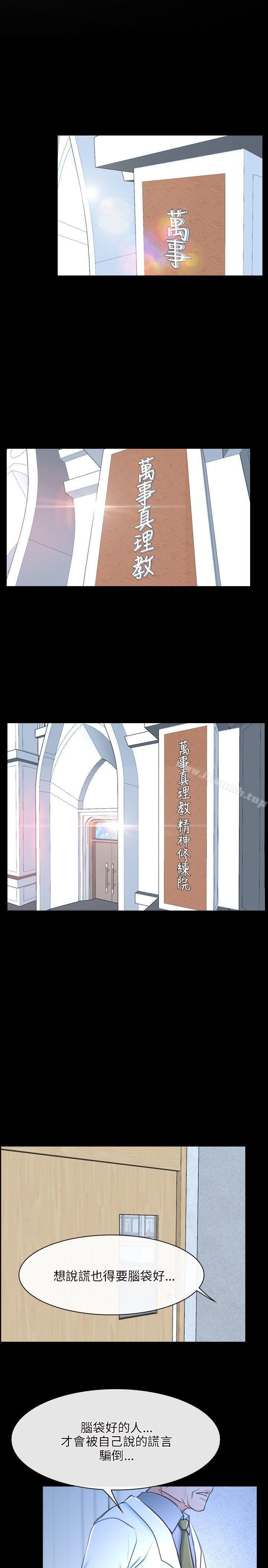 初恋物语第20话