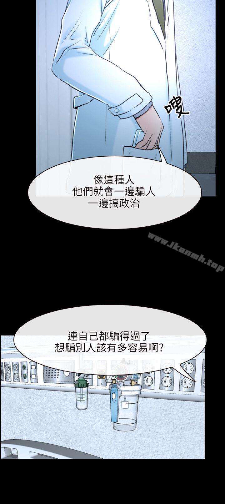 初恋物语第20话