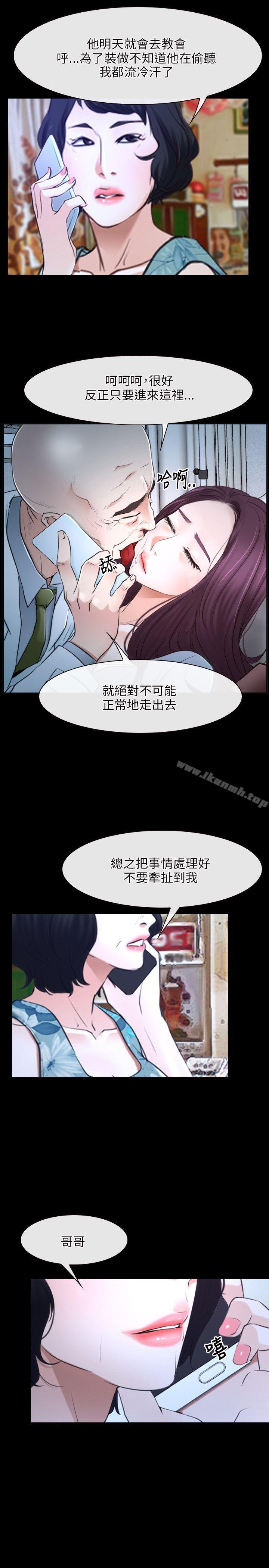 初恋物语第20话