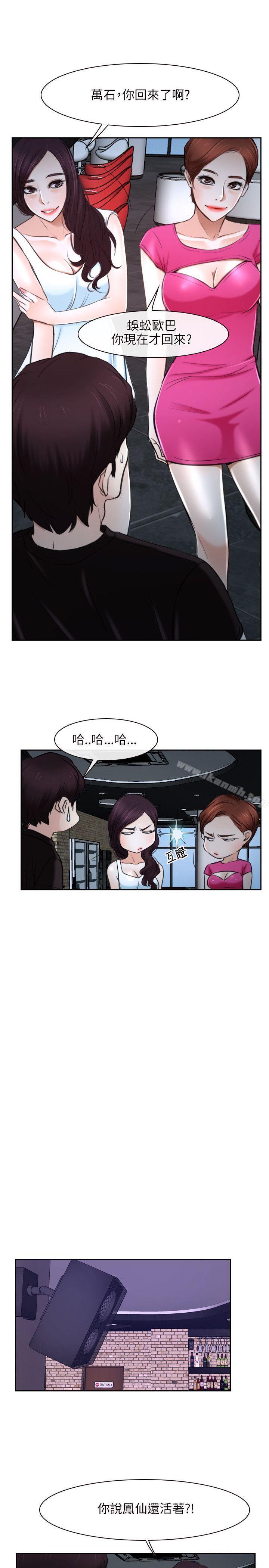 初恋物语第20话