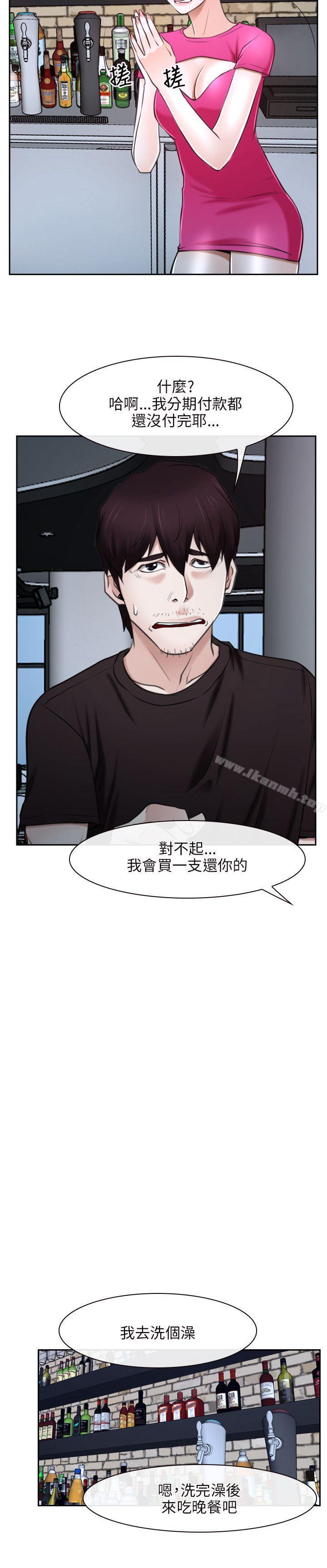 初恋物语第20话