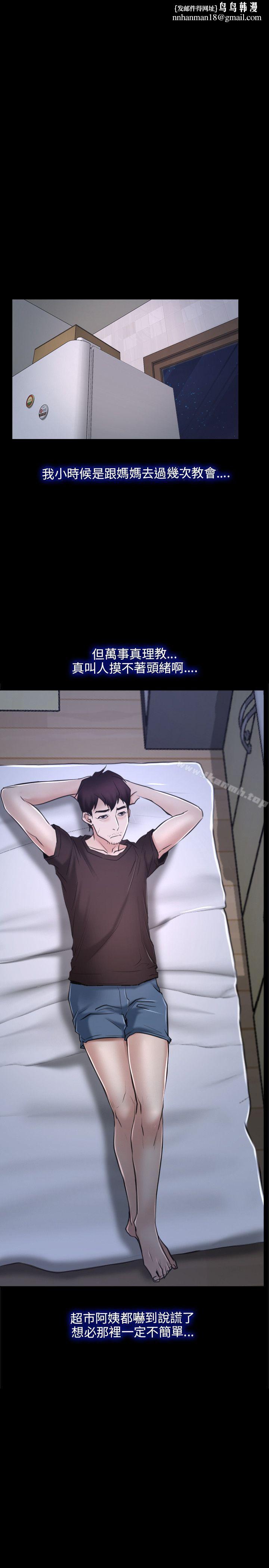 初恋物语第21话