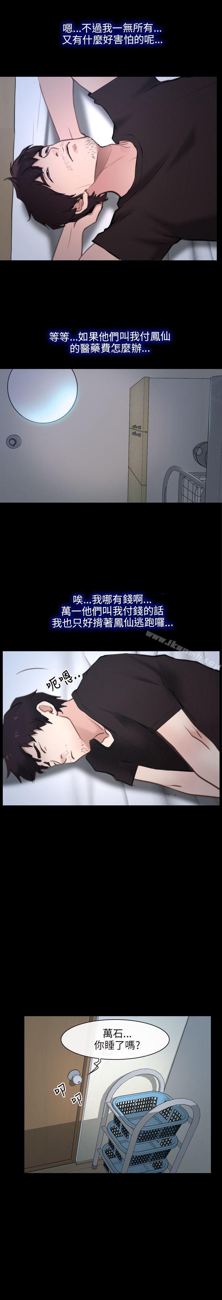 初恋物语第21话