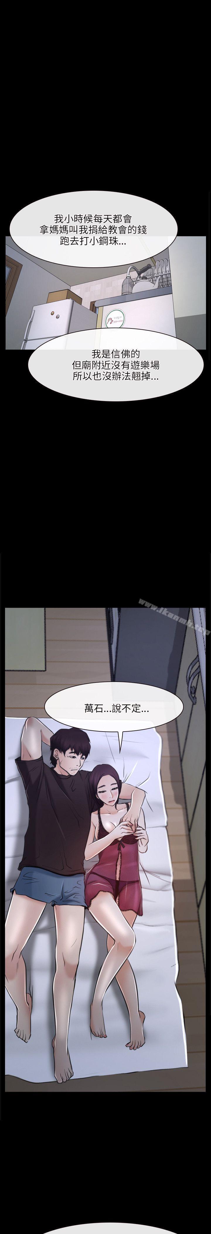 初恋物语第21话