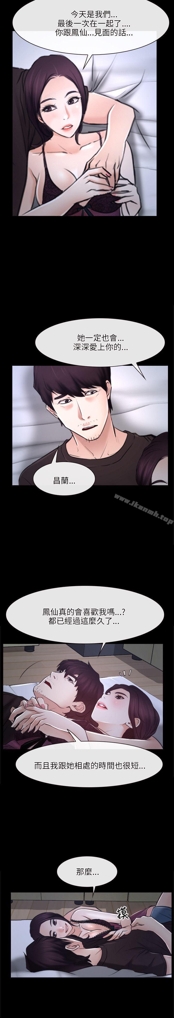 初恋物语第21话