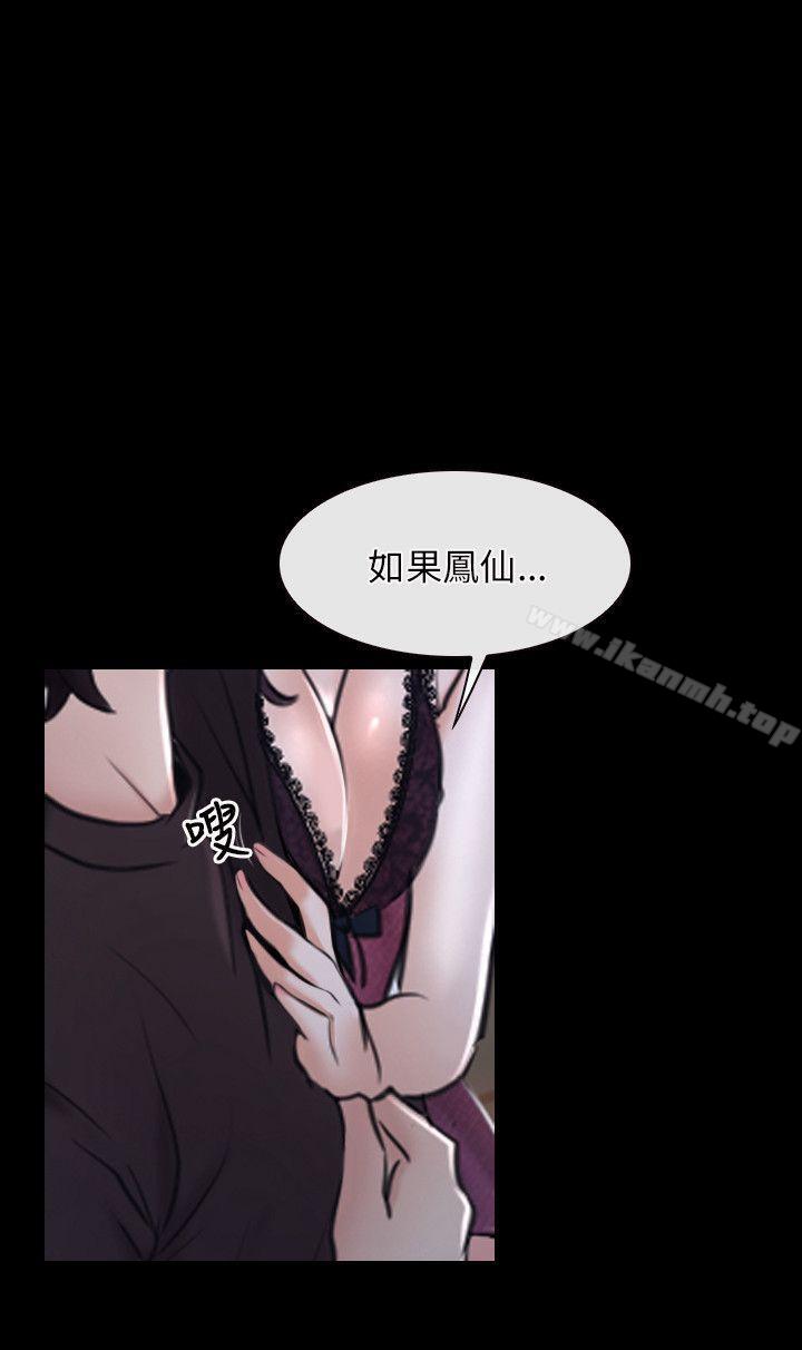 初恋物语第21话