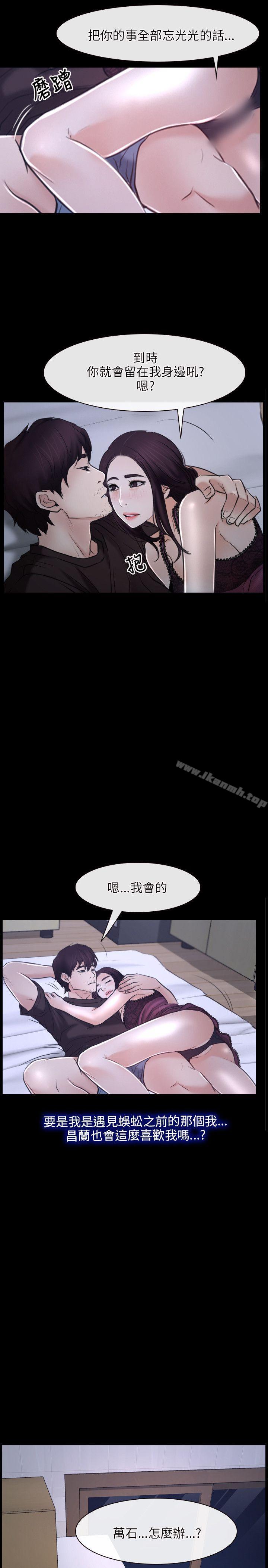 初恋物语第21话