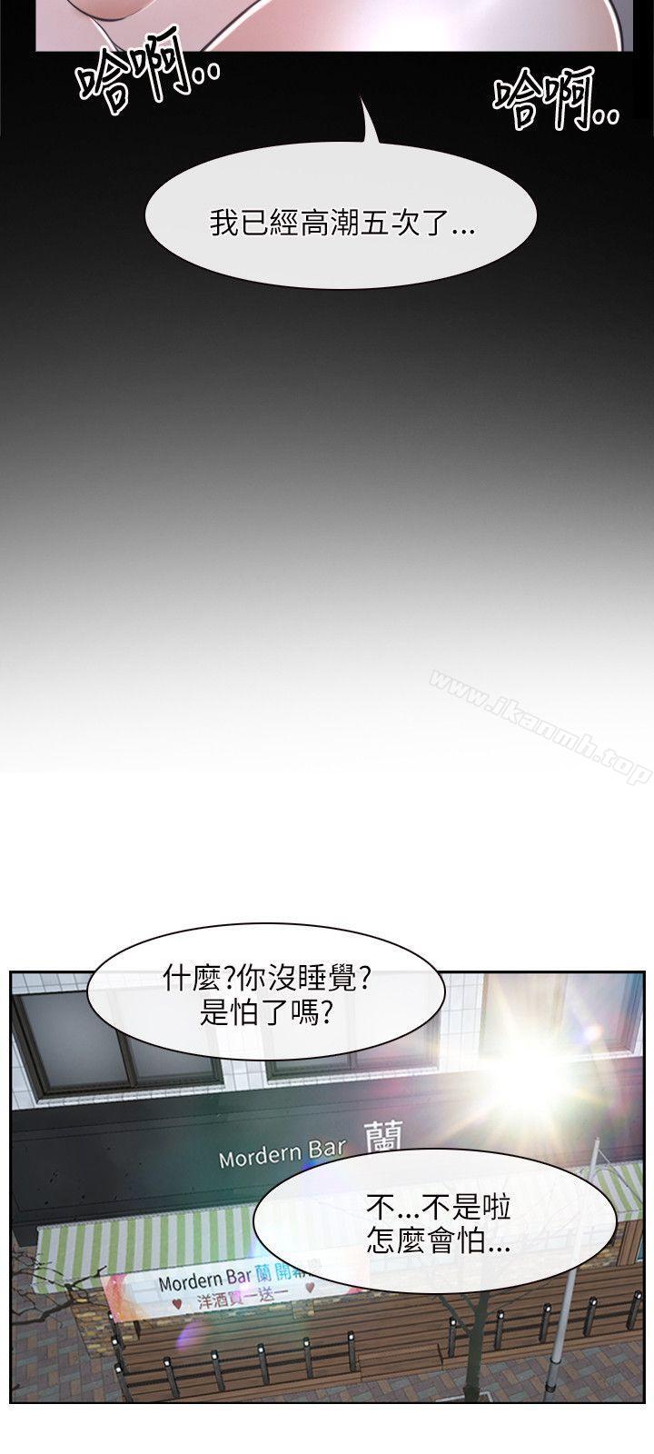 初恋物语第21话