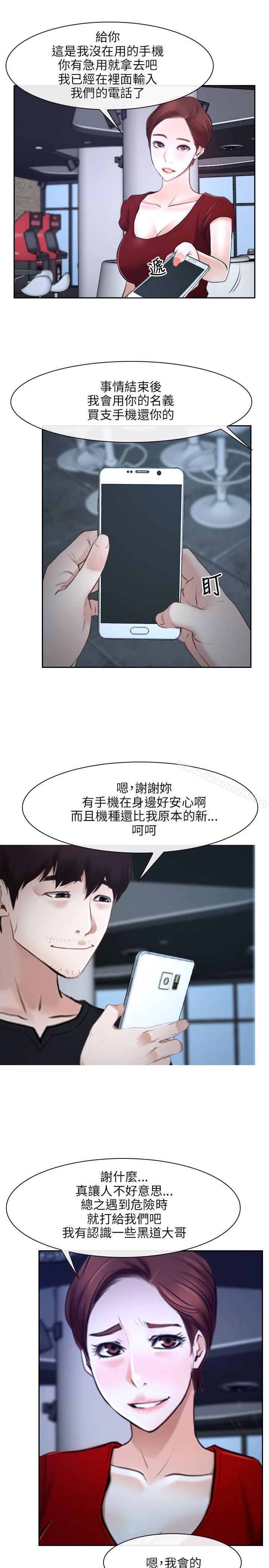 初恋物语第21话