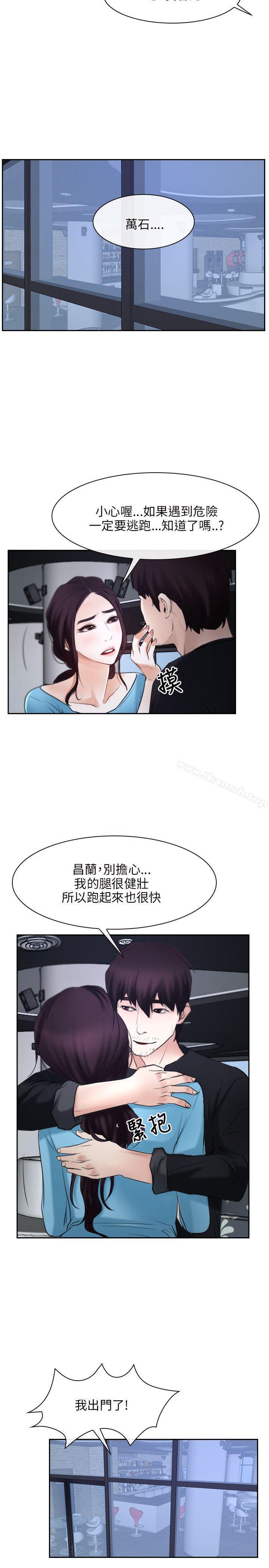 初恋物语第21话