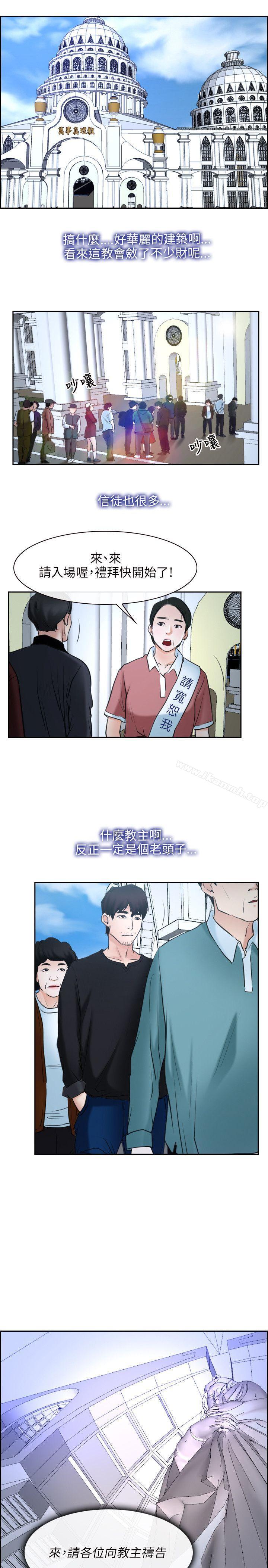 初恋物语第21话