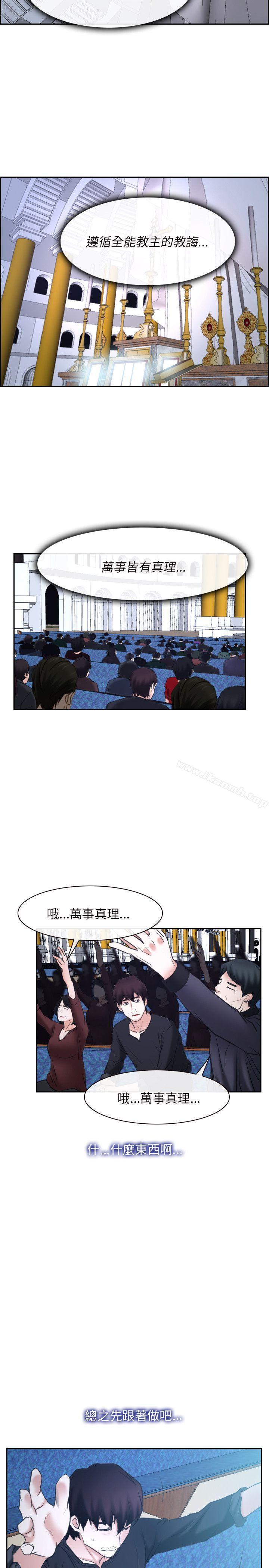 初恋物语第21话