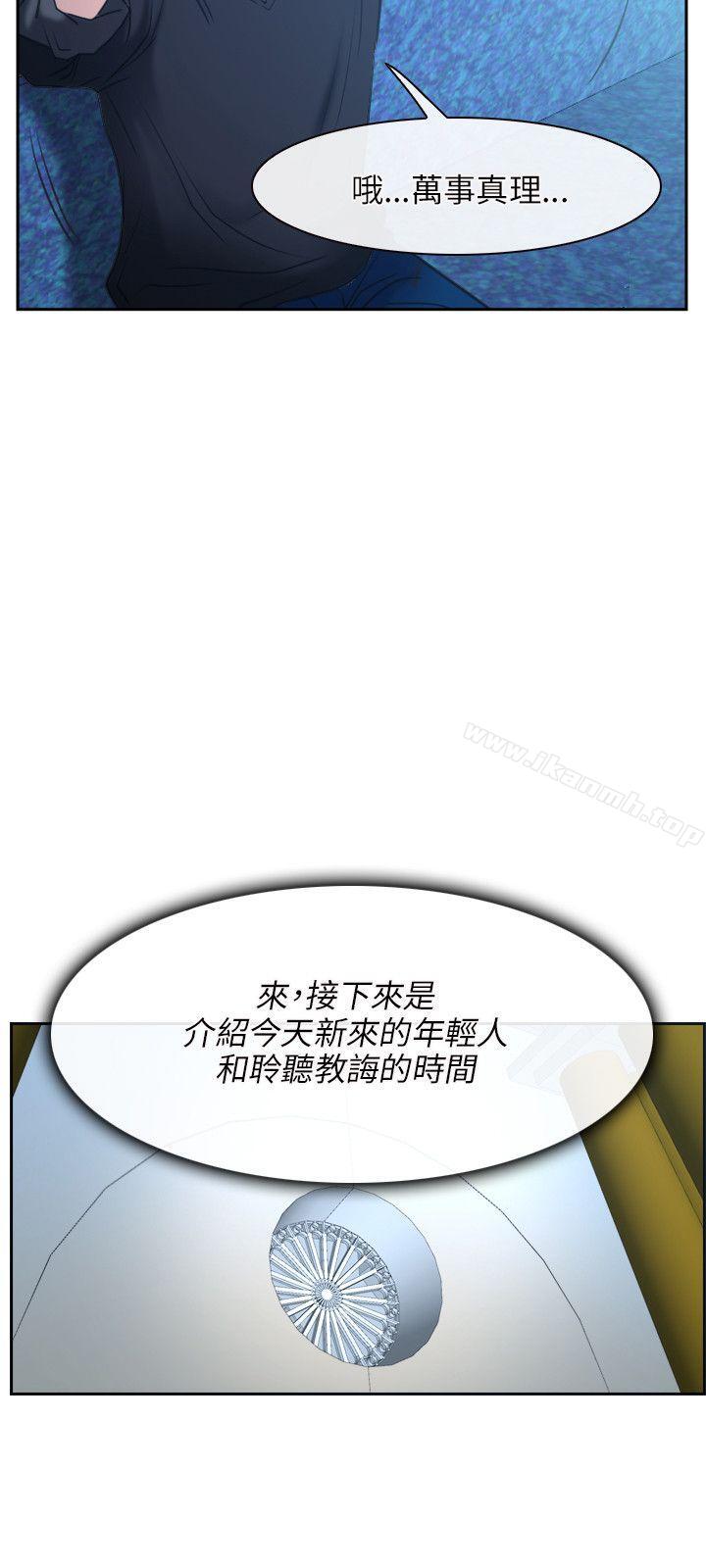 初恋物语第21话