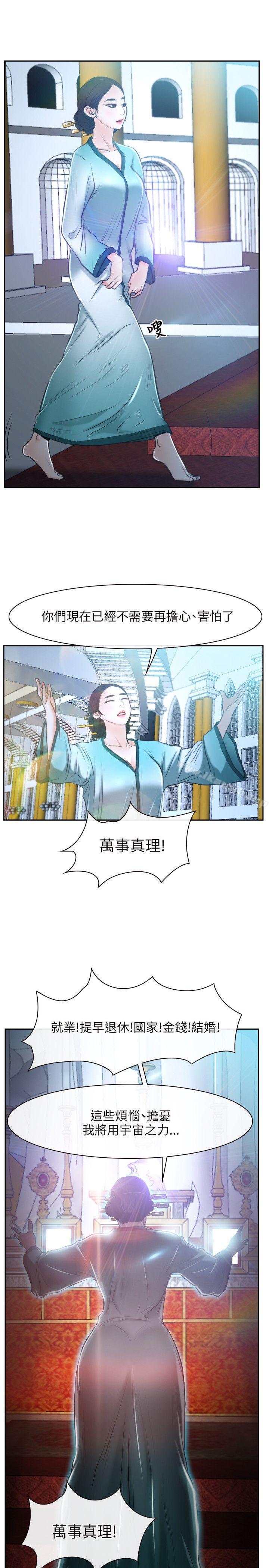 初恋物语第21话