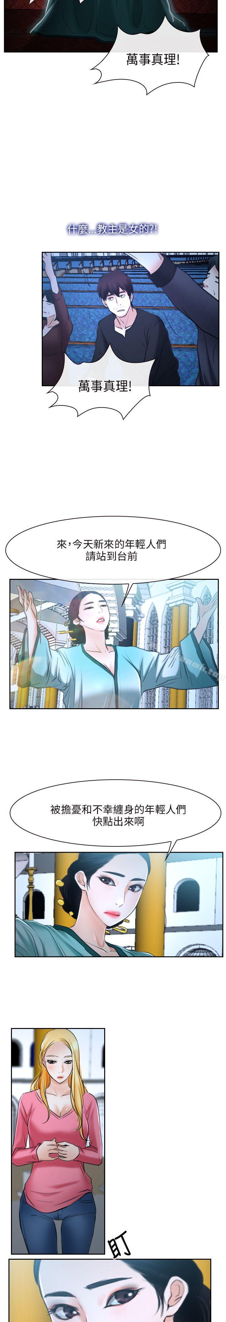 初恋物语第21话