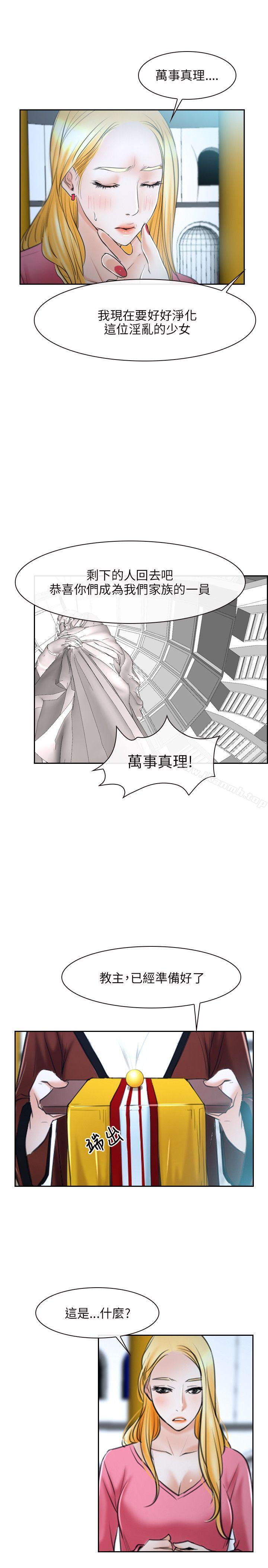 初恋物语第21话