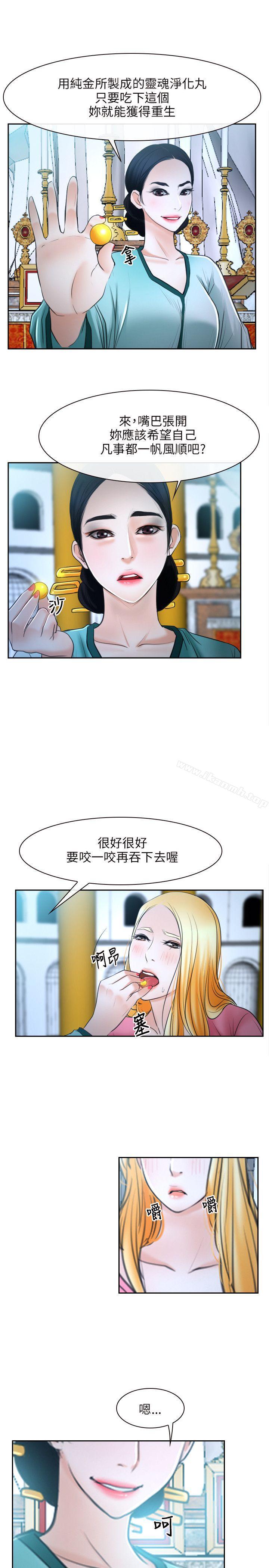 初恋物语第21话