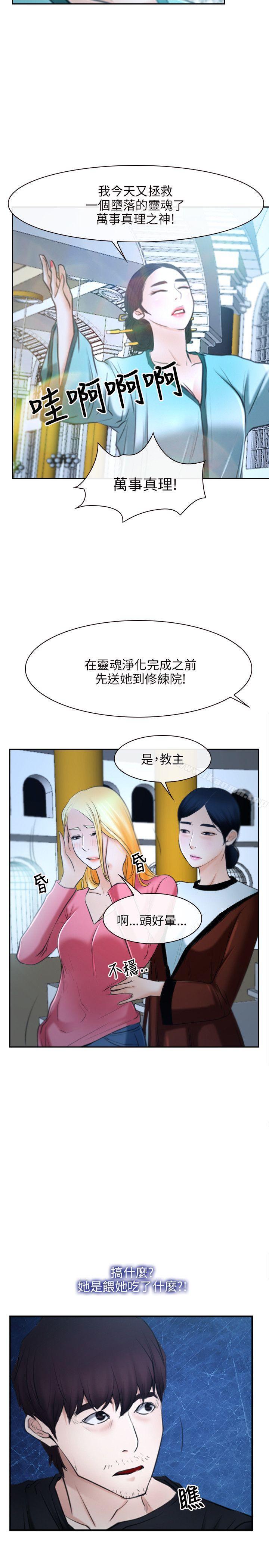 初恋物语第21话
